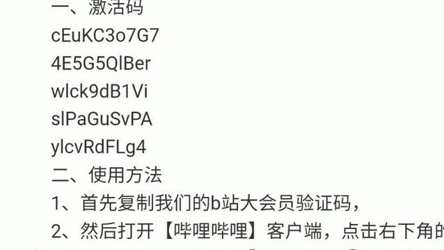 哔哩哔哩游戏兑换码入口