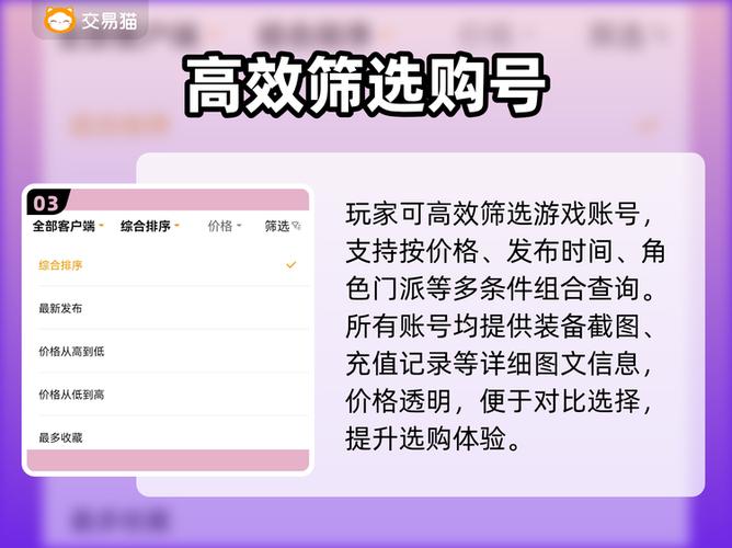 天龙八部交易限制能解除吗