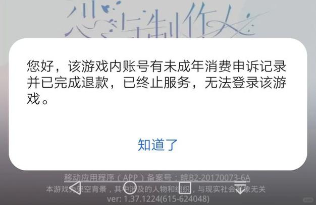 华为游戏账号切换不了的原因