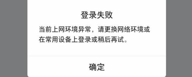 手机wegameqq登陆闪退