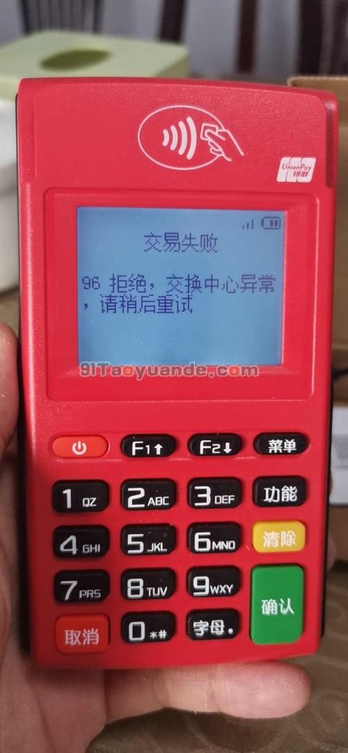 刷卡57交易失败