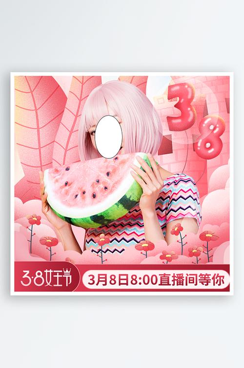 淘宝粉色福利