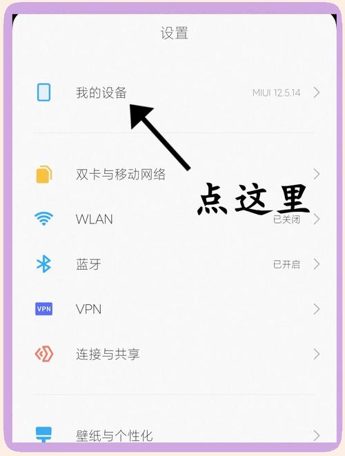 小米手机系统更新文件夹在哪里