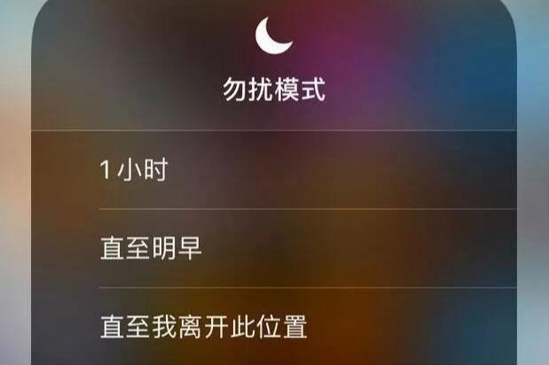 ios开勿扰模式电话打得进来吗