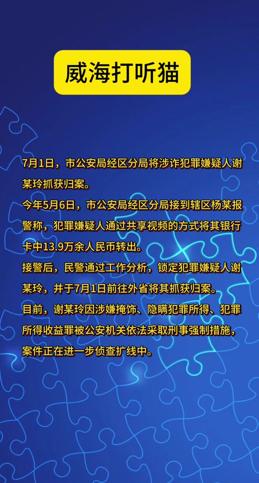 支付宝注销了警察还能查到流水吗缩略图