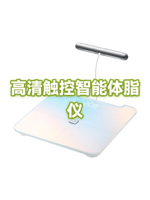 体重秤是怎么测出体脂的