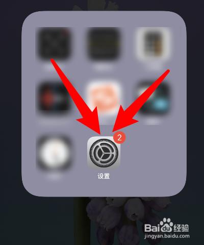 苹果手机屏幕镜像图标关闭显示