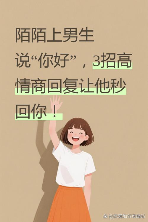 陌陌里的打招呼快捷消息大全
