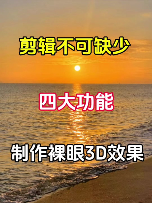 剪映切换场景怎么加效果