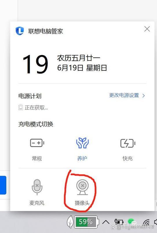 联想电脑摄像头灯一直亮