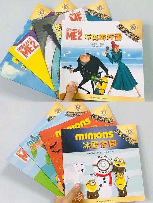 小黄人书图片
