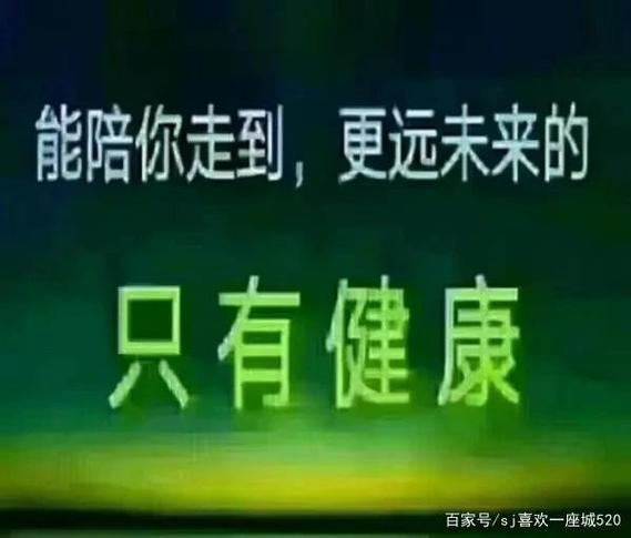 走走更健康的句子