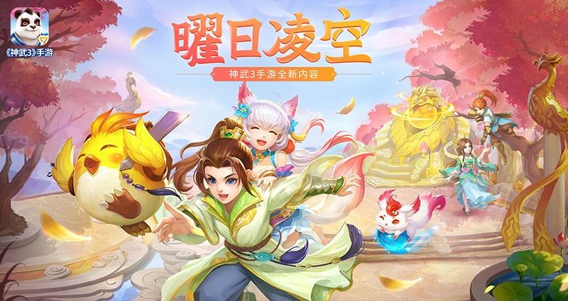 神武手游3开玩什么门派好