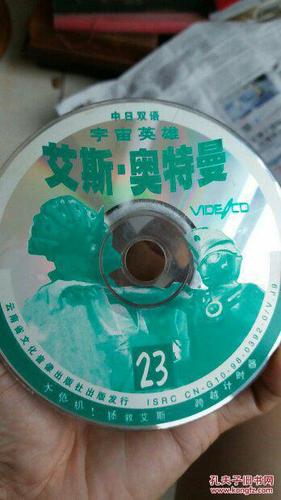 宇宙英雄奥特曼DVD
