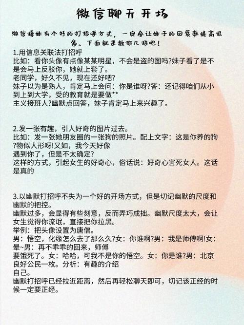 女生说你好幽默怎么撩