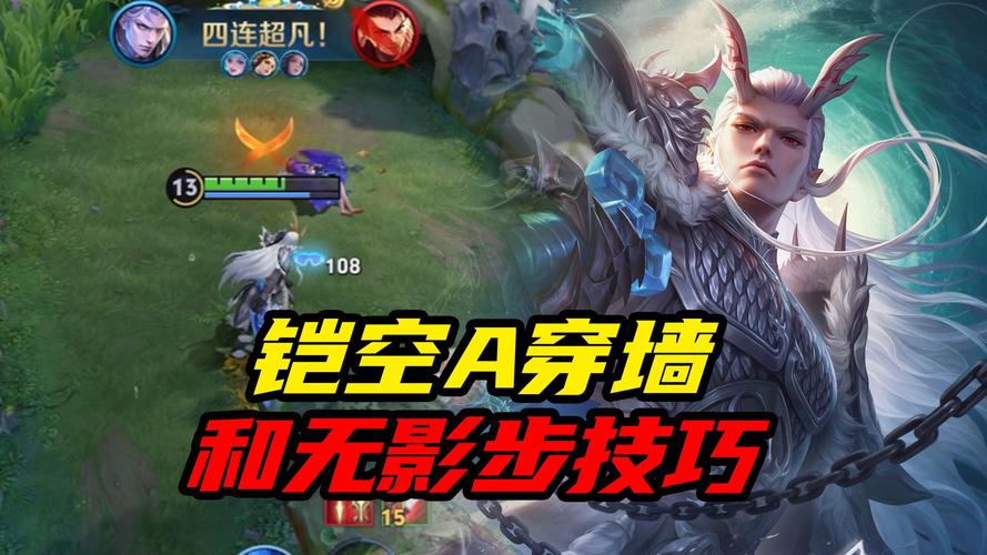 凯怎么空A过墙