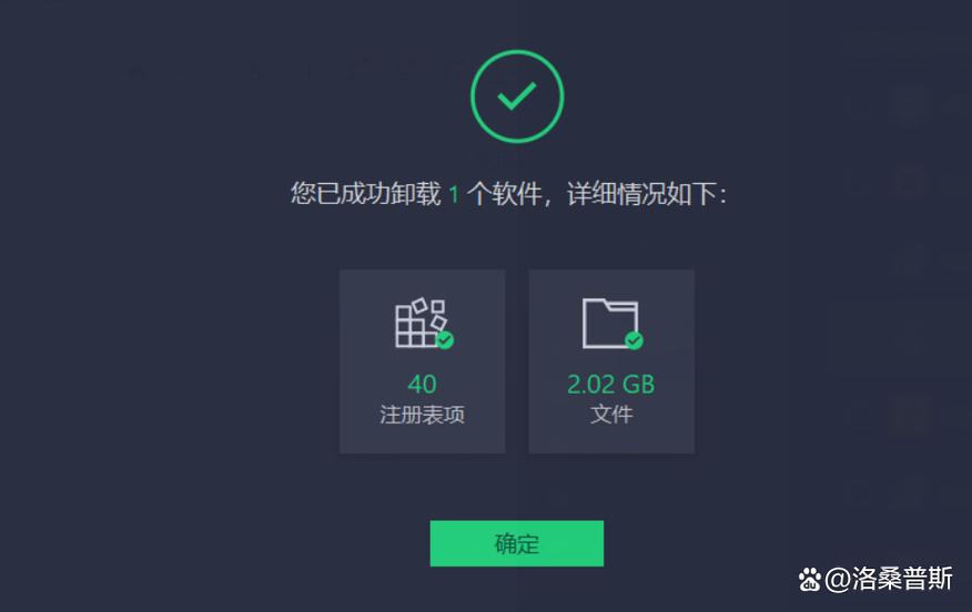 电脑软件卸载工具