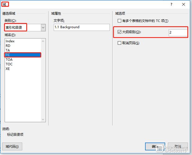 word一键生成英文目录