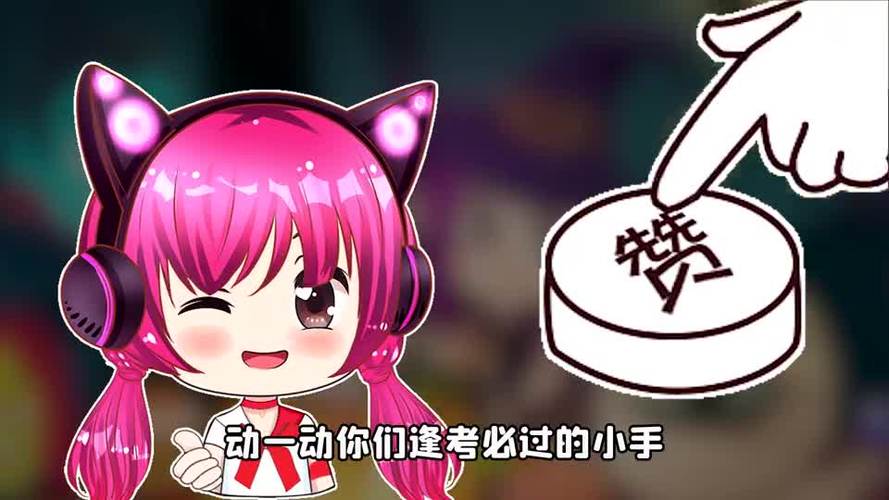 秀儿欢乐游戏解说