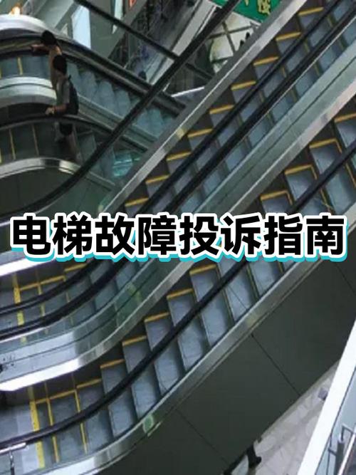 电梯加装最怕三个投诉