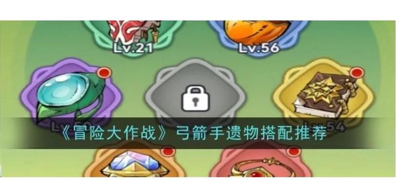 弓箭手大冒险攻略游戏截图
