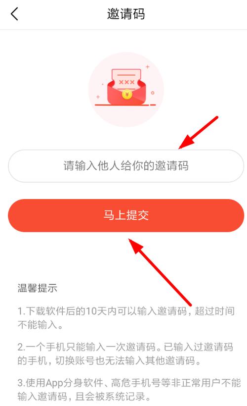 头条英雄邀请码截图