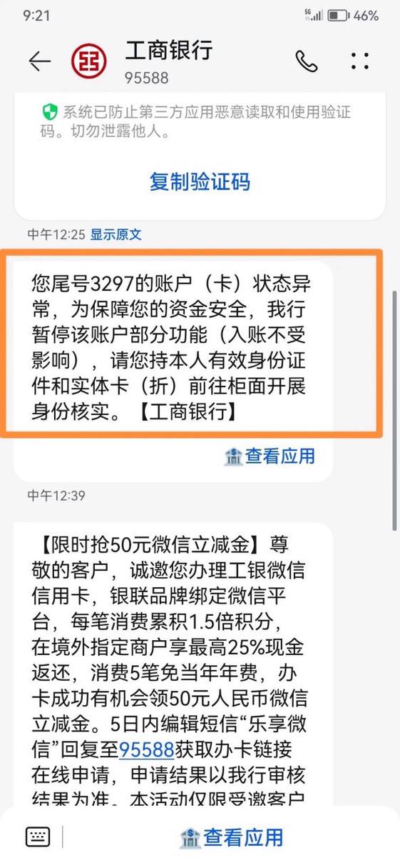 中国银行一天存款限额
