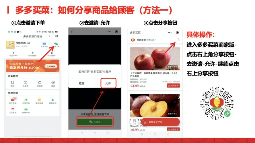 多多买菜下单后怎么改自提点