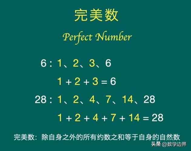 最高尚最完美的数