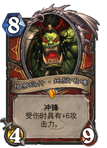 格罗姆地狱咆哮讲什么故事