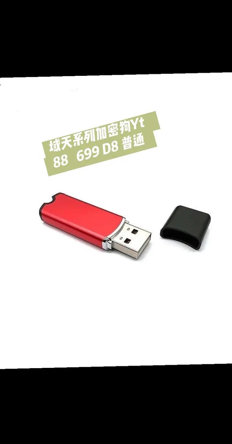 信大捷安加密卡价格