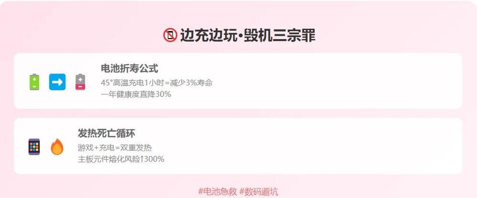 switch边充电边玩伤电池吗