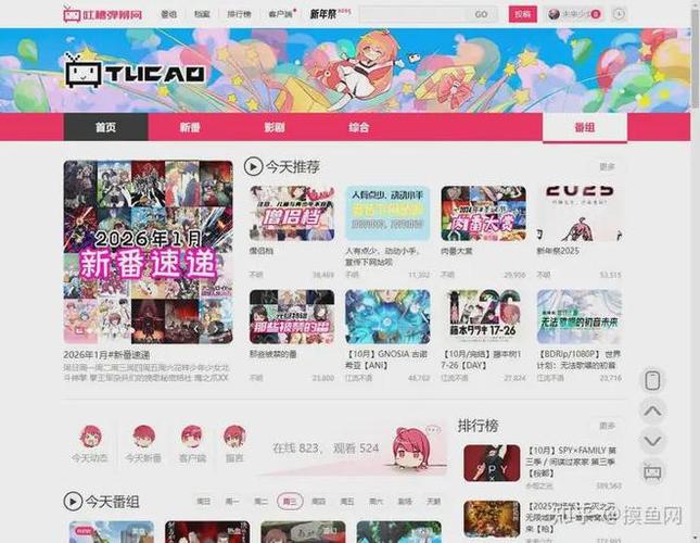 a站番剧列表在哪里