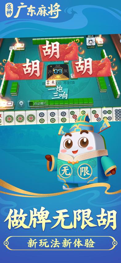 约战麻将安卓版免费下载
