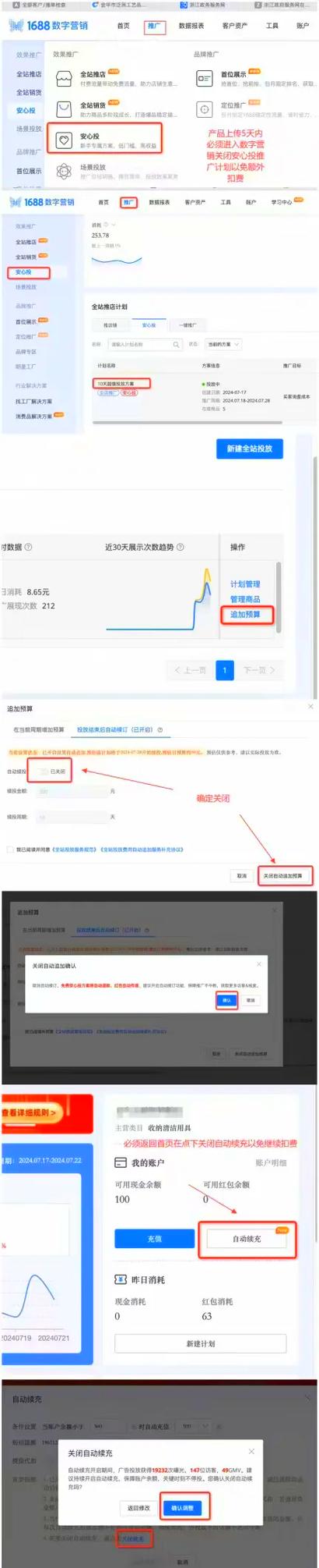 如何关闭支付宝的余利宝功能