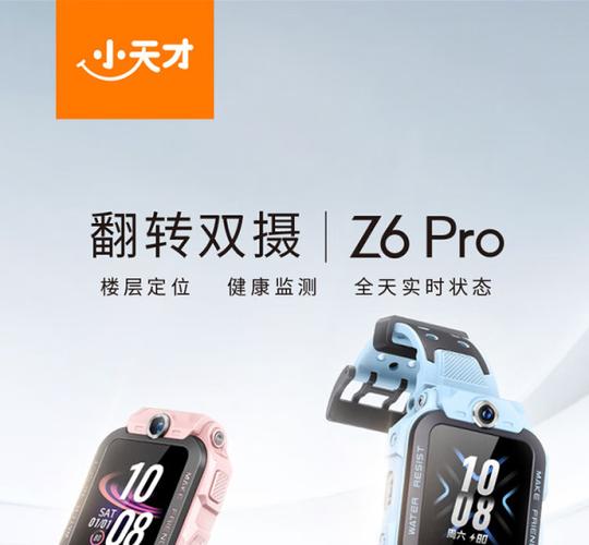 小天才手表型号怎么看缩略图