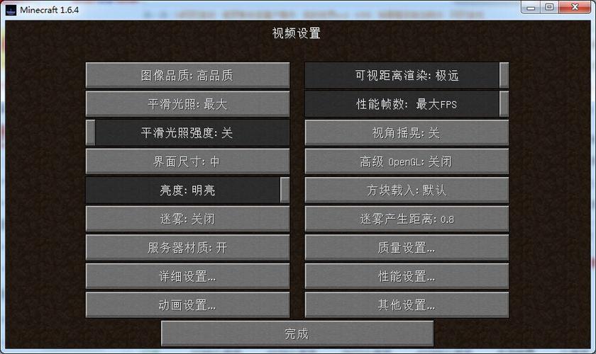 我的世界怎么调屏幕大小