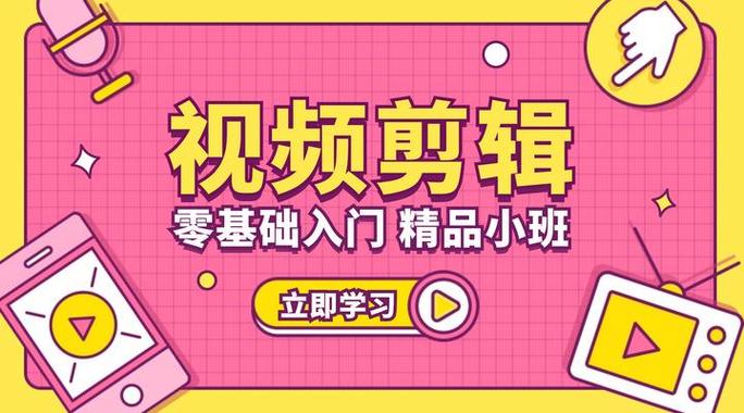 剪辑学多久可以上班