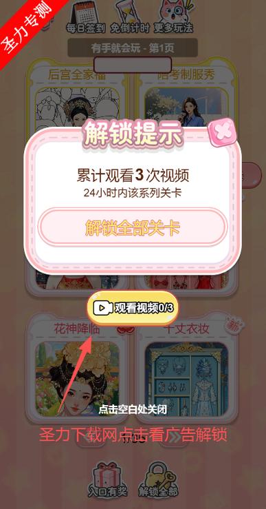 短式的一生关卡全解锁