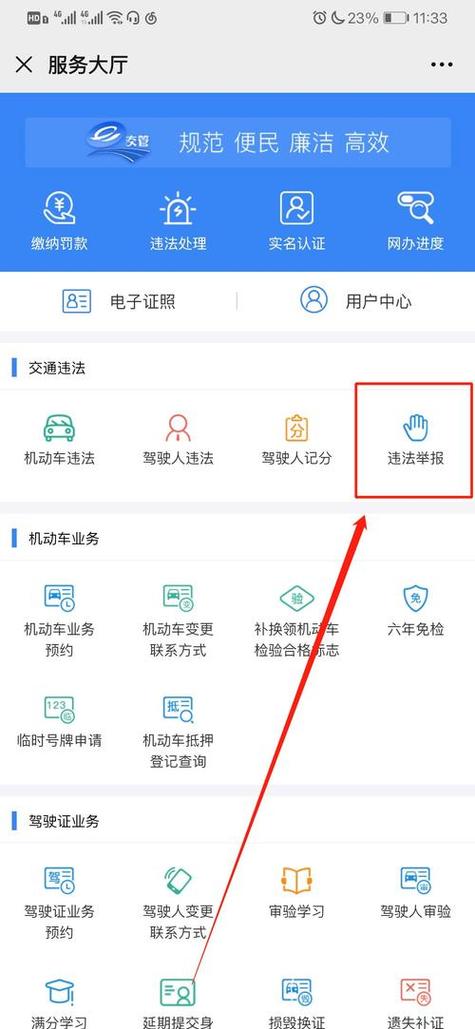 12123查违章app真假