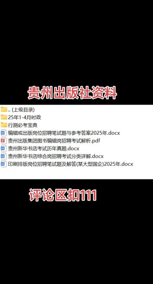 智联招聘国企笔试题库