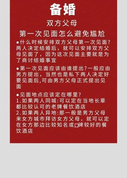 第一次见面怎么避免尴尬