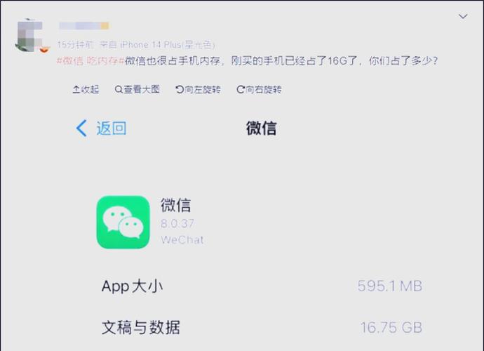 电脑微信会占用手机内存图标