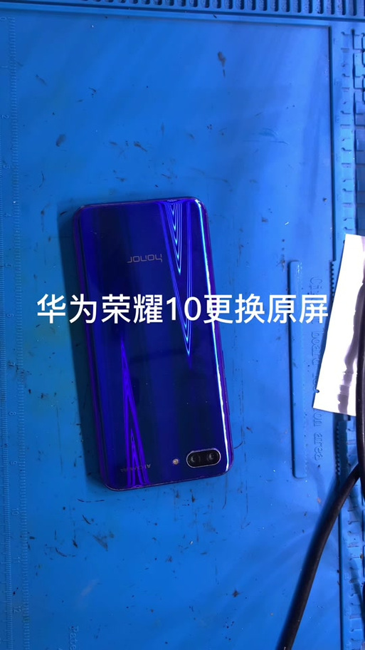 华为荣耀换屏教程