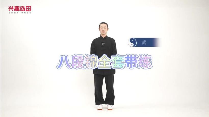 在哗哩哗哩看李在锋八段锦免费吗