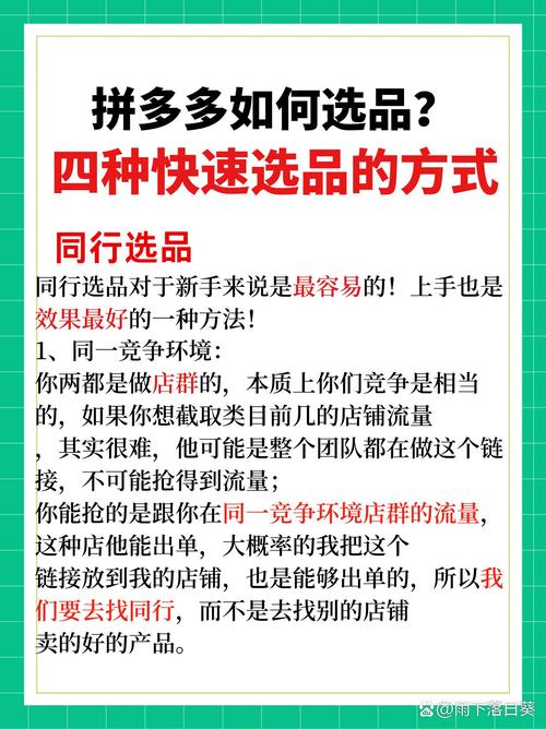 拼多多怎么一次多选