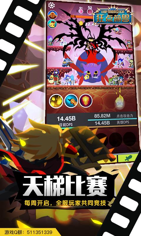 狂点萌兽攻略