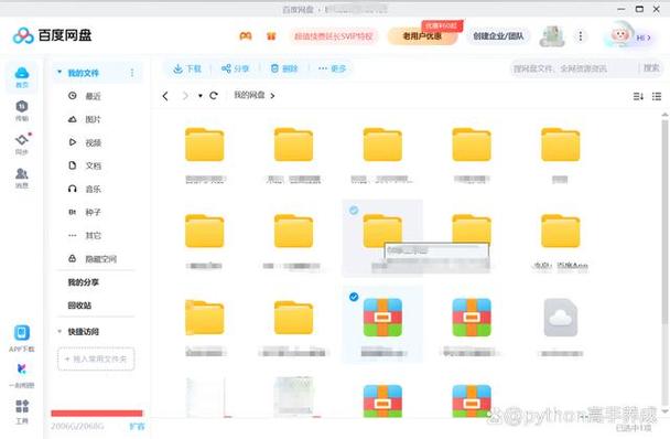 百度云为什么一直转存中