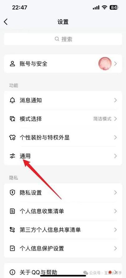 QQ设置拍一拍的方法缩略图