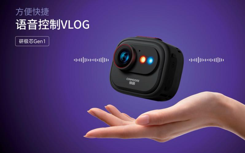极相机APP